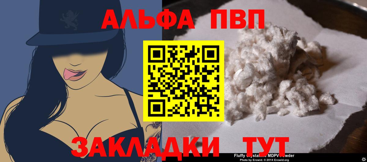 Alpha-PVP СК Юрга
