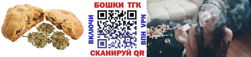 Печенье с ТГК марихуана  Юрга 
