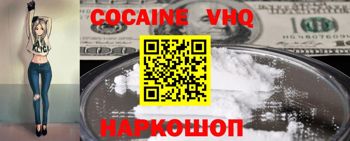 Юрга  Кокаин 97%  Кокаин 99%  Вход с VPN 