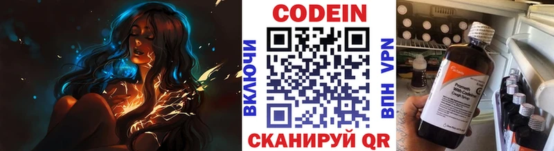 Кодеиновый сироп Lean напиток Lean (лин)  где найти   Юрга 