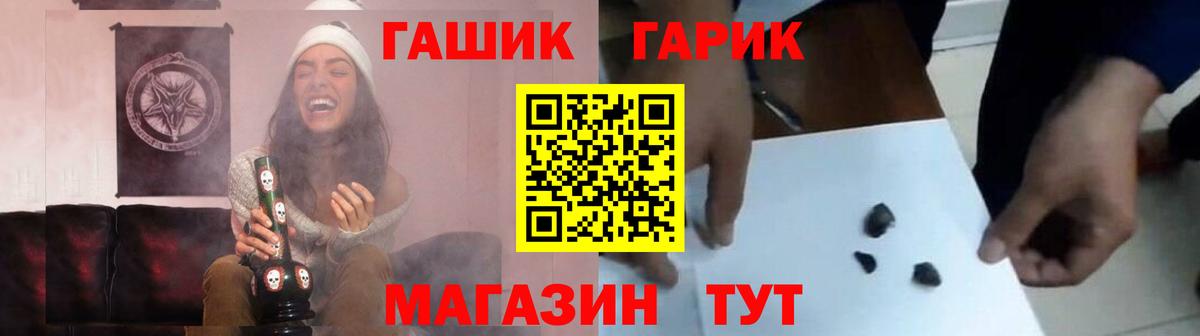 Гашиш  Гашиш Premium  Вход с VPN  Юрга 