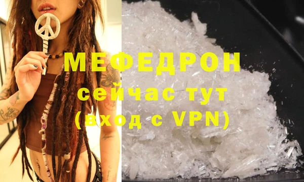 мефедрон мука Заволжье