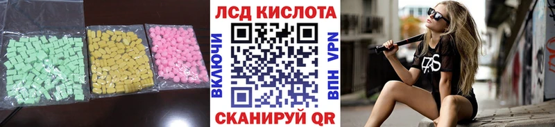 LSD-25 экстази кислота  Юрга 