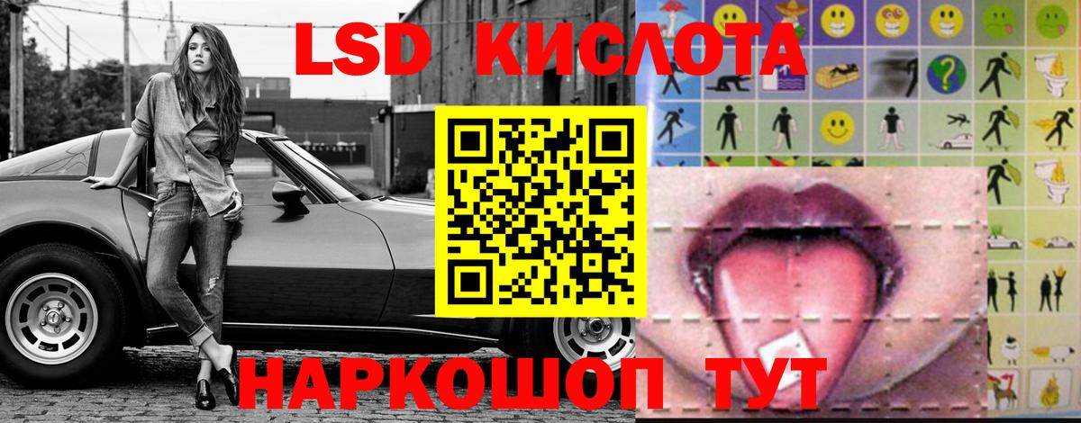 ЛСД экстази ecstasy  Лсд 25 экстази кислота  Вход с VPN  Юрга 