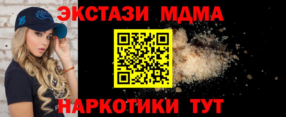 Юрга  МДМА  Вход с VPN  МДМА кристаллы 