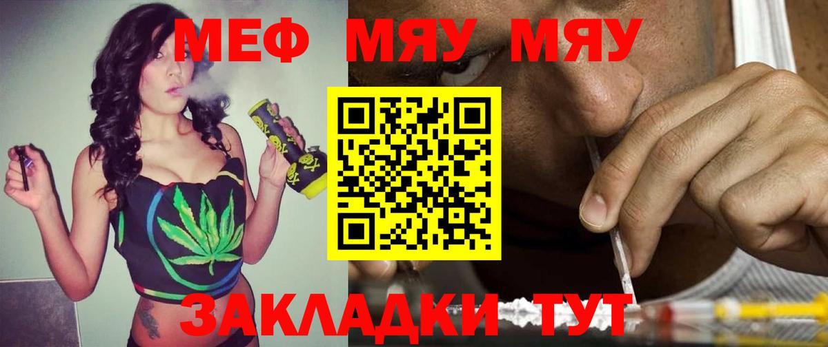 Юрга  МЕФ кристаллы  Мефедрон  МЯУ-МЯУ  Вход с VPN  МЕФ mephedrone 