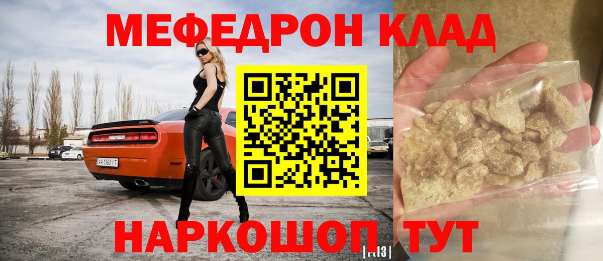 Меф Юрга