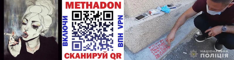Метадон VHQ  hydra ONION  Юрга 