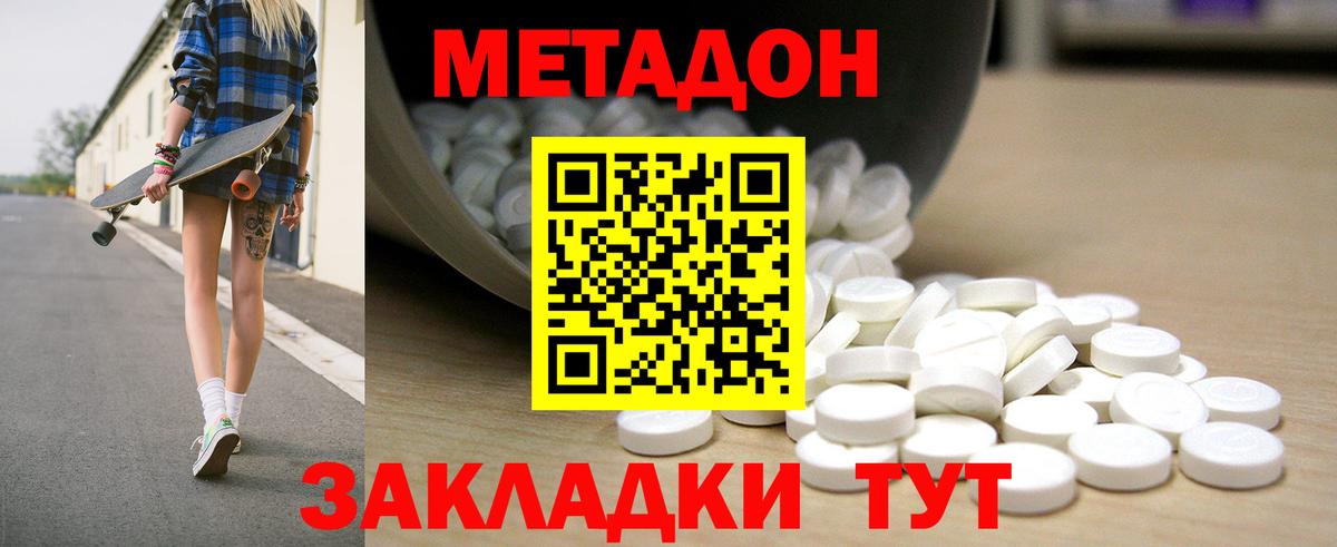 Юрга  Метадон кристалл  blacksprut как войти  Вход с VPN 