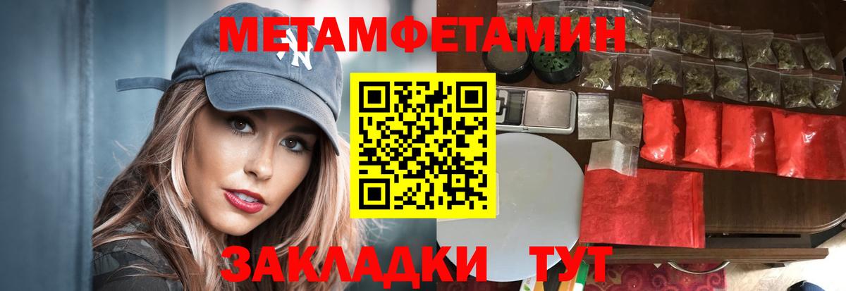 Метамфетамин Декстрометамфетамин 99.9%  Метамфетамин Декстрометамфетамин 99.9%  МЕТАМФЕТАМИН  Юрга  Вход с VPN 
