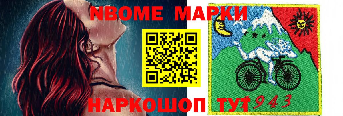 Наркотические марки 1,8мг  Вход с VPN  Юрга 