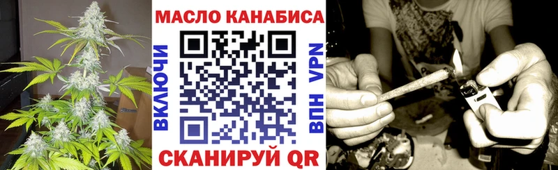 ТГК THC oil  Юрга 