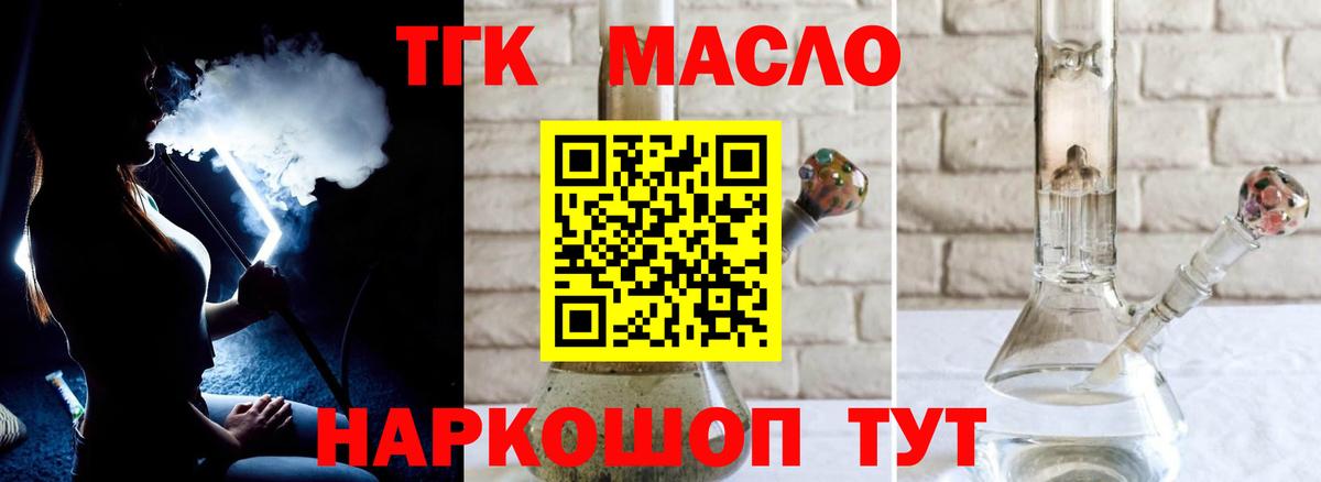 ТГК Wax Юрга